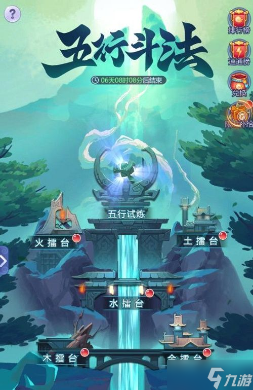 梦幻西游网页版8月五行斗法攻略：2022五行斗法八月通关阵容推荐