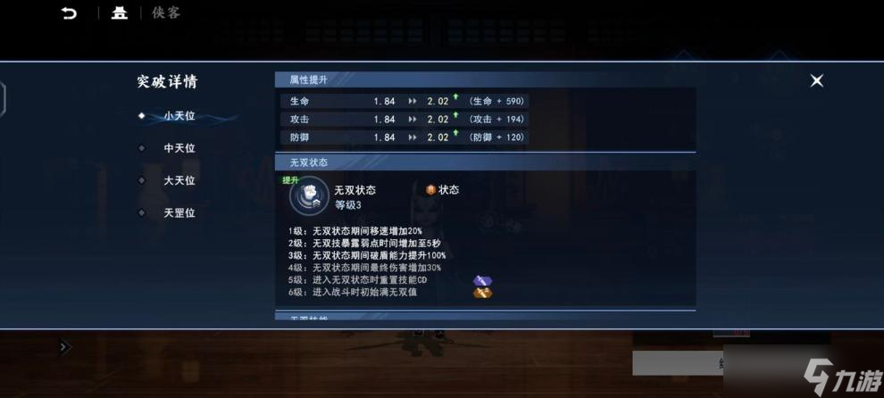 不良人3朱友珪PVE強(qiáng)度解析