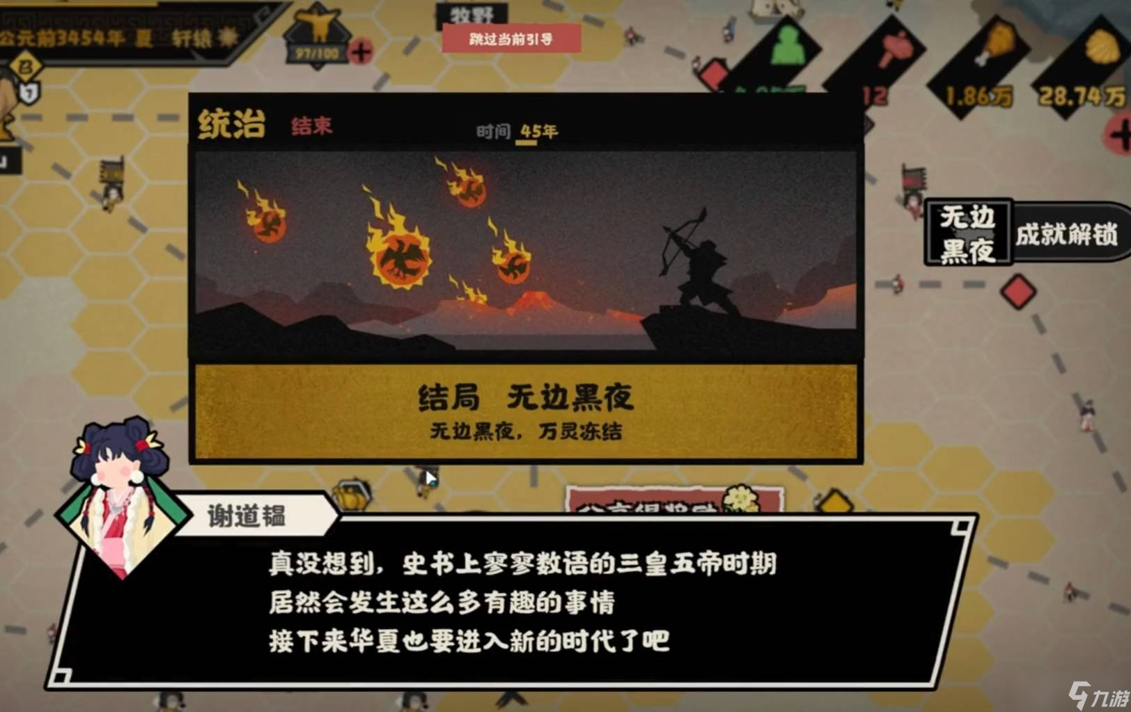 无悔华夏十日凌空怎么触发 十日凌空触发方法