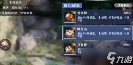不良人3手游判官轶事任务怎么做