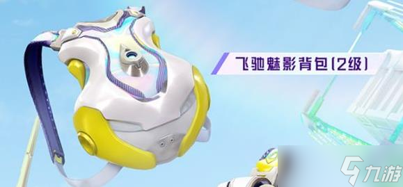 《和平精英》新赛季手册奖励是什么 赠送服饰和枪皮一览