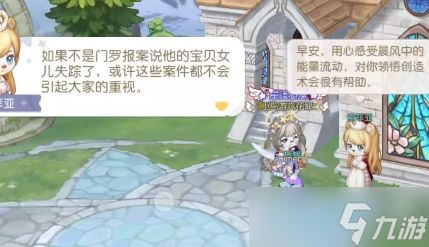 奥比岛手游暗夜袭击活动第六章被迷惑的地精怎么过