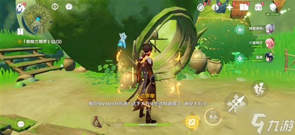 《原神》梦中的苗圃前置任务攻略