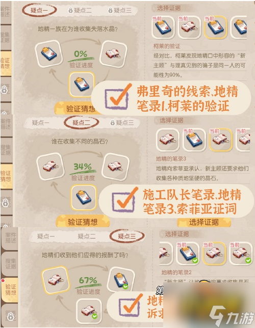 《奥比岛》手游暗夜袭击被迷惑的地精答案是什么 暗夜袭击被迷惑的地精攻略截图