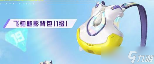《和平精英》新赛季手册奖励是什么 赠送服饰和枪皮一览