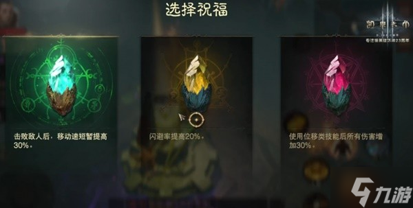 《暗黑破坏神不朽》首周混沌秘境圣教军打法教学