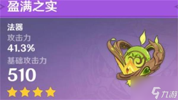 原神3.0锻造武器属性最新一览