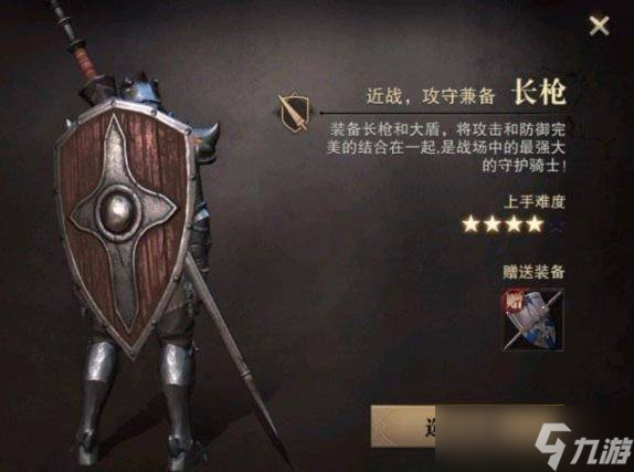 《猎魂觉醒》职业推荐2022截图