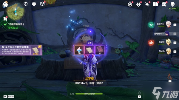 《原神》缄默的求知者副本宝箱收集攻略