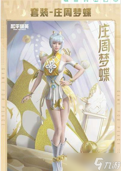 《和平精英》新赛新增了哪些内容 皮肤及赛季手册介绍一览