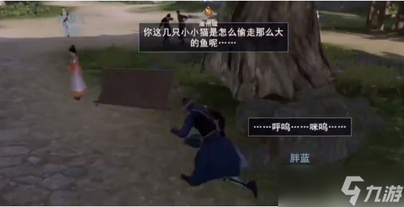 《不良人3》竊魚大盜任務(wù)怎么做