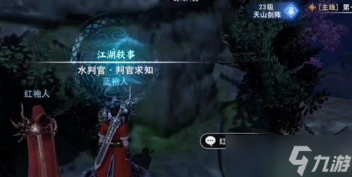 不良人3手游孟婆在哪