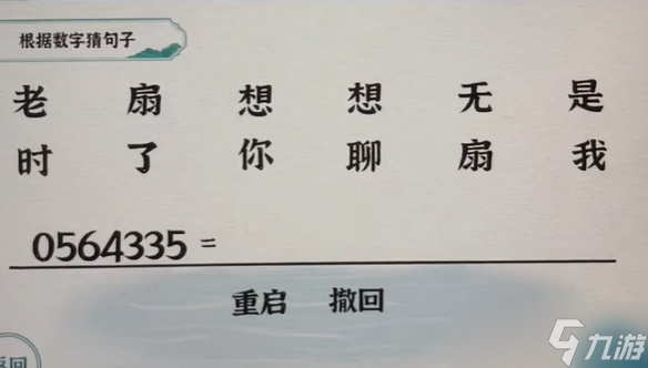 一字一句數(shù)字想念怎么過