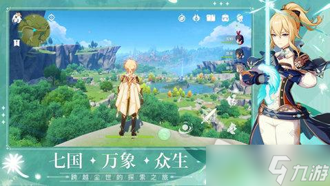 《原神》3.0盈满之实属性一览
