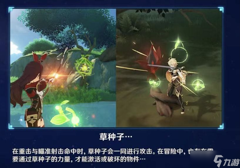 原神草元素方碑怎么点亮？草元素方碑点亮顺序解密攻略