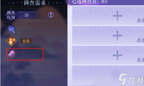 《黑猫奇闻社》影迹怎么获得 影迹获得攻略