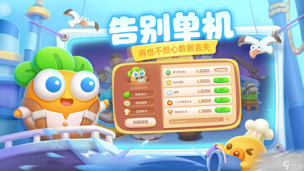 《保卫萝卜4》白萝卜传奇第10关通关攻略