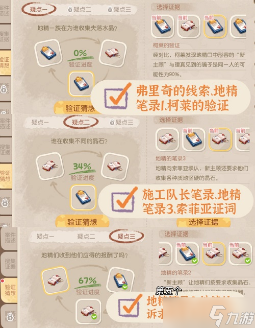 奥比岛暗夜袭击第六章怎么过