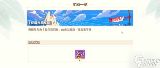 崩坏3夏活B面火山孤岛攻略 火山孤岛怎么通关