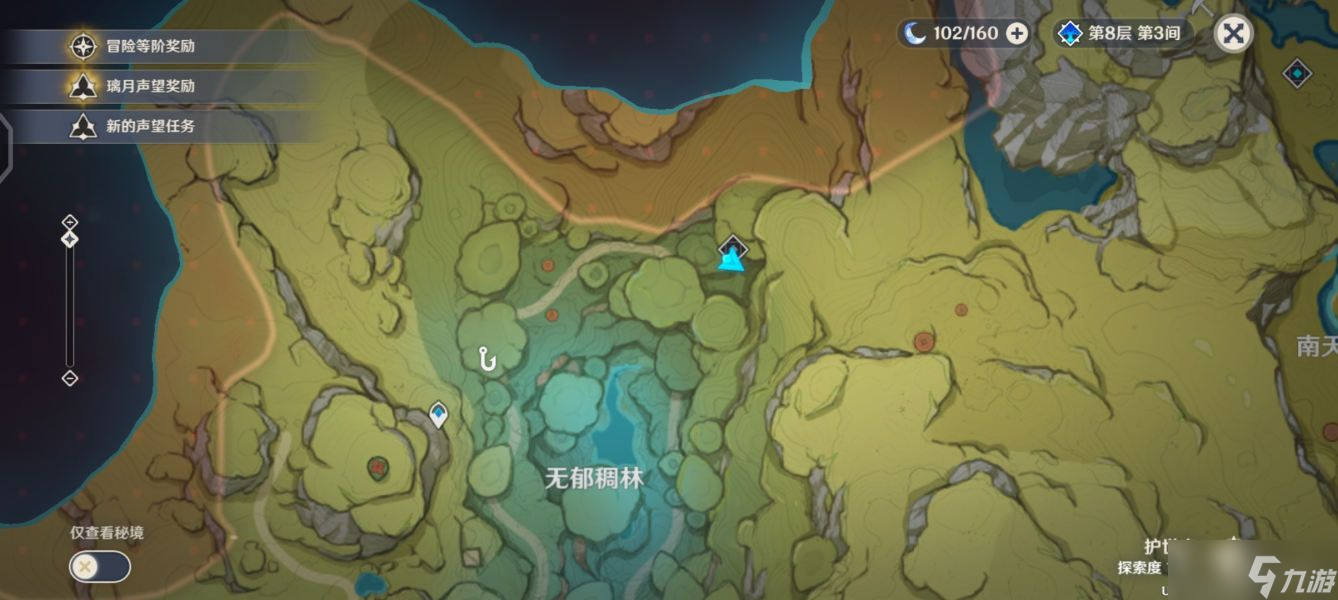 原神伞盖的荫蔽解密攻略 伞盖的荫蔽解谜任务通关流程