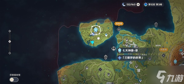 《原神》梦中的苗圃前置任务攻略