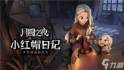 月圆之夜哪些卡牌厉害