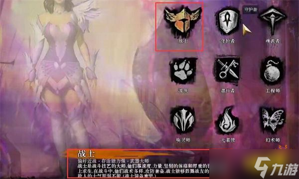激战2巨剑什么职业好 巨剑职业推荐