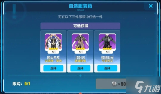 《崩坏3》累消商店购买指南 累消商店换啥好