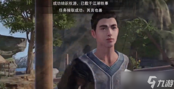 《不良人3》其言也善任務攻略