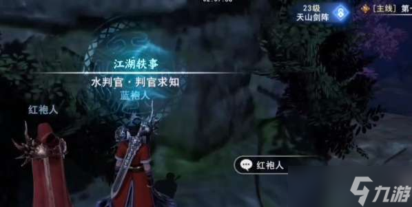 不良人3判官軼事任務(wù)完成攻略