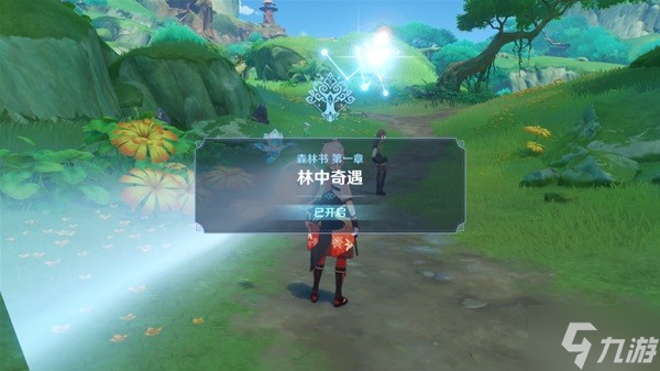《原神》森林书世界任务接取教程 原神须弥怎么去