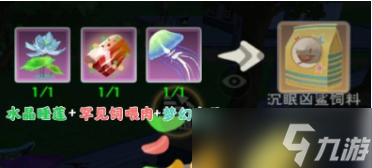 创造与魔法沉眠凶鲨饲料怎么做 沉眠凶鲨饲料做法