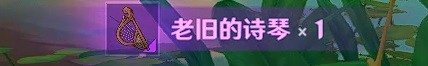 《原神》梦中的苗圃任务完成方法 梦中的苗圃任务接取地点