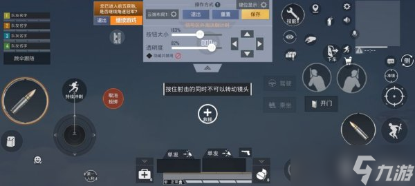 《和平精英》新赛季键位灵敏度要怎样设置 键位及灵敏度设置合集
