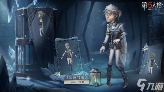 冰原的洗礼 《第五人格》第二十三赛季・精华3即将上线！