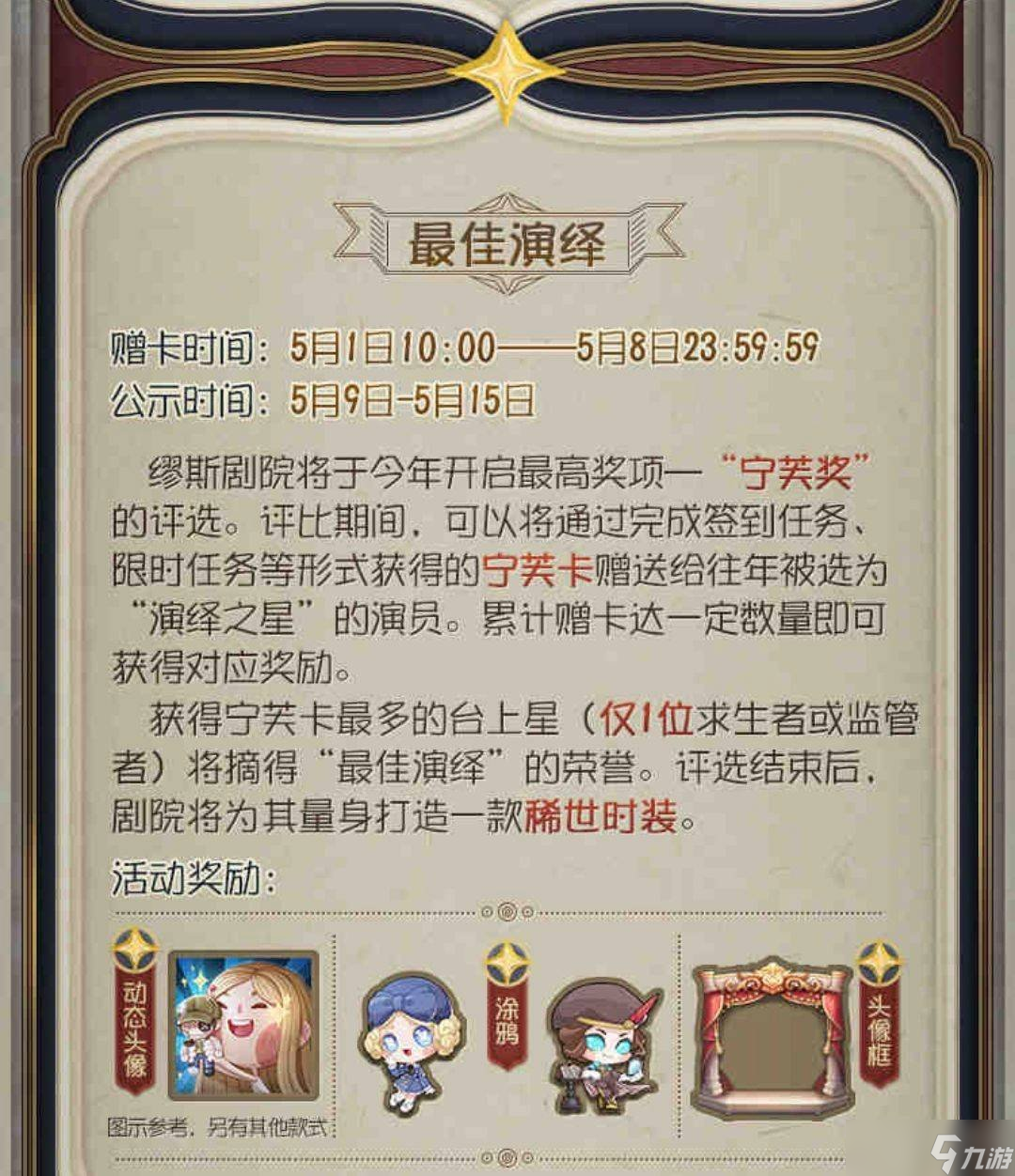 第五人格游戏中的宁芙卡有什么用 宁芙卡作用