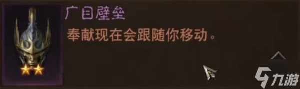 《暗黑破坏神不朽》首周混沌秘境圣教军打法教学