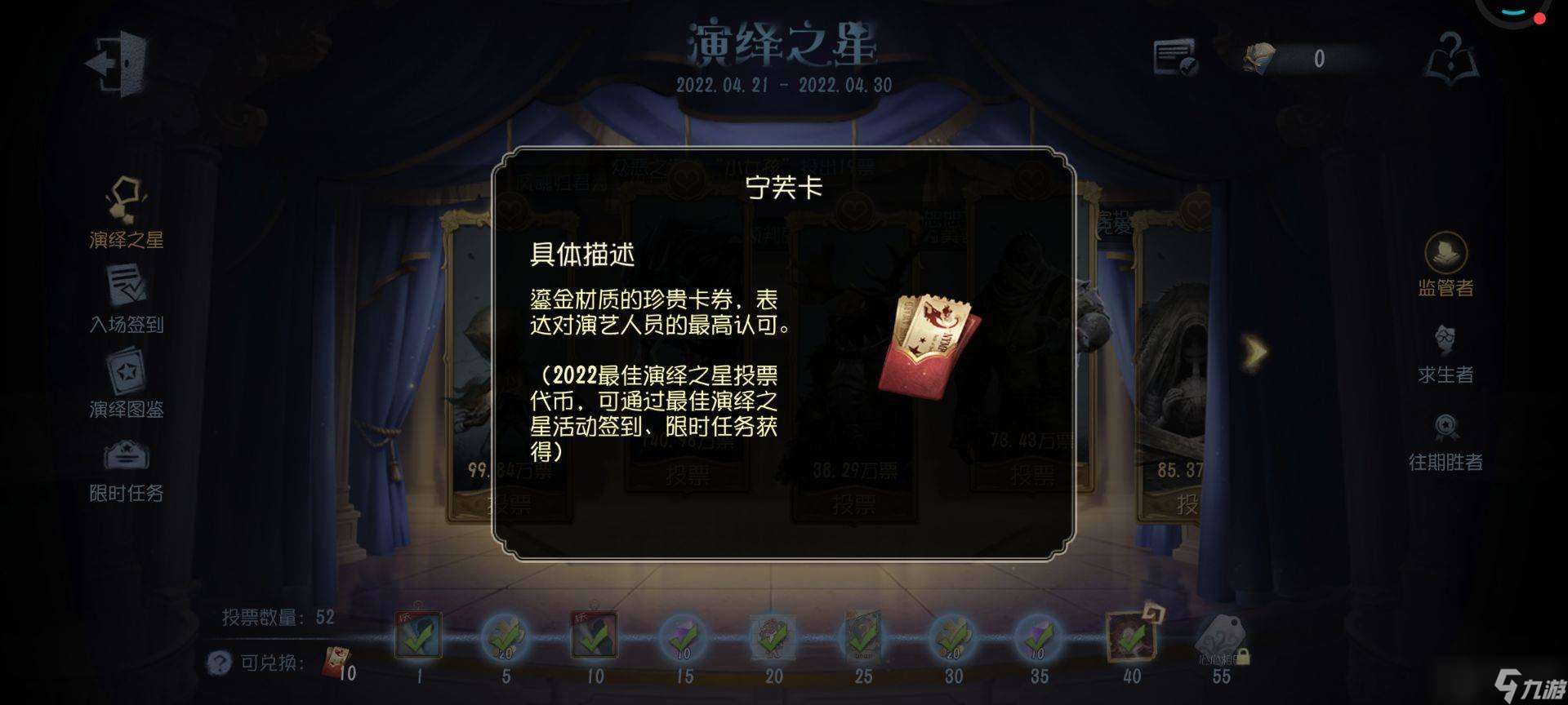 第五人格游戏中的宁芙卡有什么用 宁芙卡作用