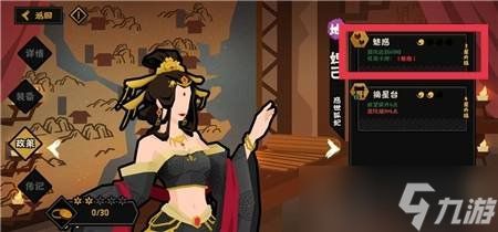 无悔华夏游戏中的妲己有什么用 妲己的作用
