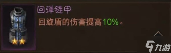 《暗黑破坏神不朽》首周混沌秘境圣教军打法教学