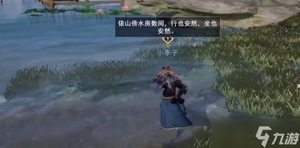 《不良人3》隔岸观谜任务流程