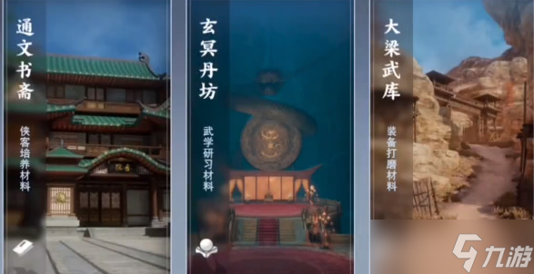 《不良人3》其言也善任務(wù)怎么做