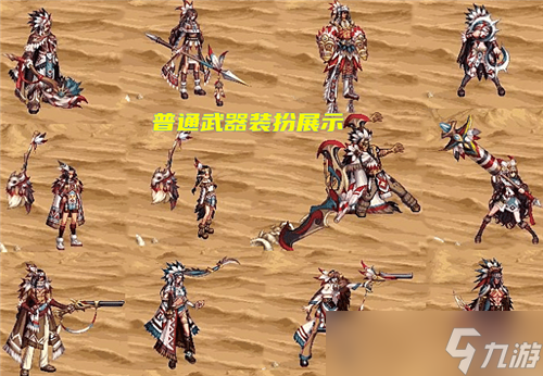 DNF9.22版本金秋装扮定了 又一套职业限定天空 但外观不如魔法师