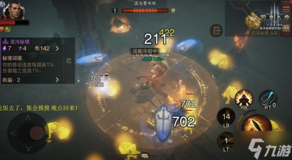《暗黑破坏神不朽》首周混沌秘境圣教军打法教学