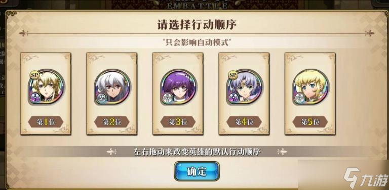 《梦幻模拟战手游》布甲帽一回合过图攻略
