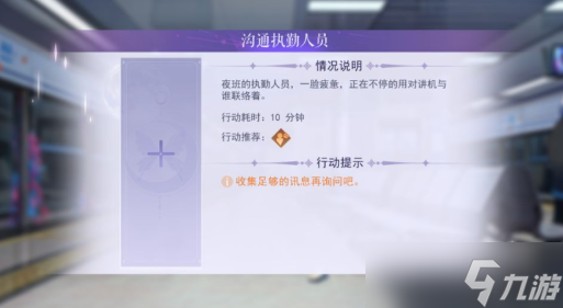 《黑猫奇闻社》探索进度怎么达到100% 隐藏结局解锁攻略