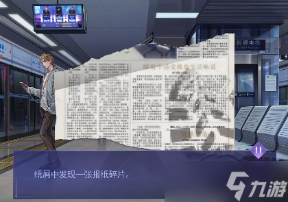黑猫奇闻社1-1二号线玉清站攻略