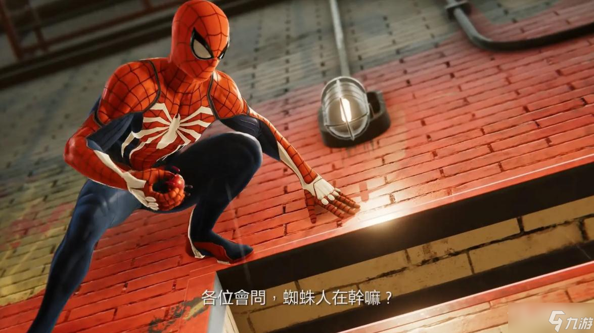 《漫威蜘蛛侠》倒挂在墙上方法