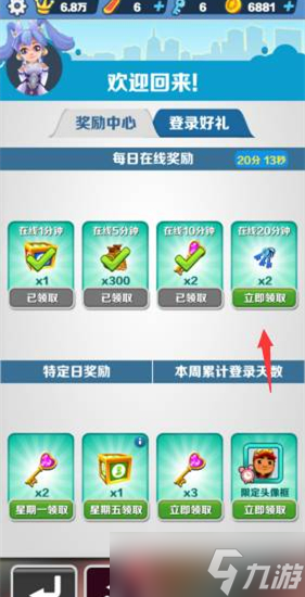 《地铁跑酷》钥匙获取方法介绍