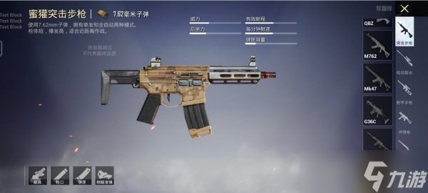 《和平精英》新赛季新增了什么内容 新赛季新增内容介绍